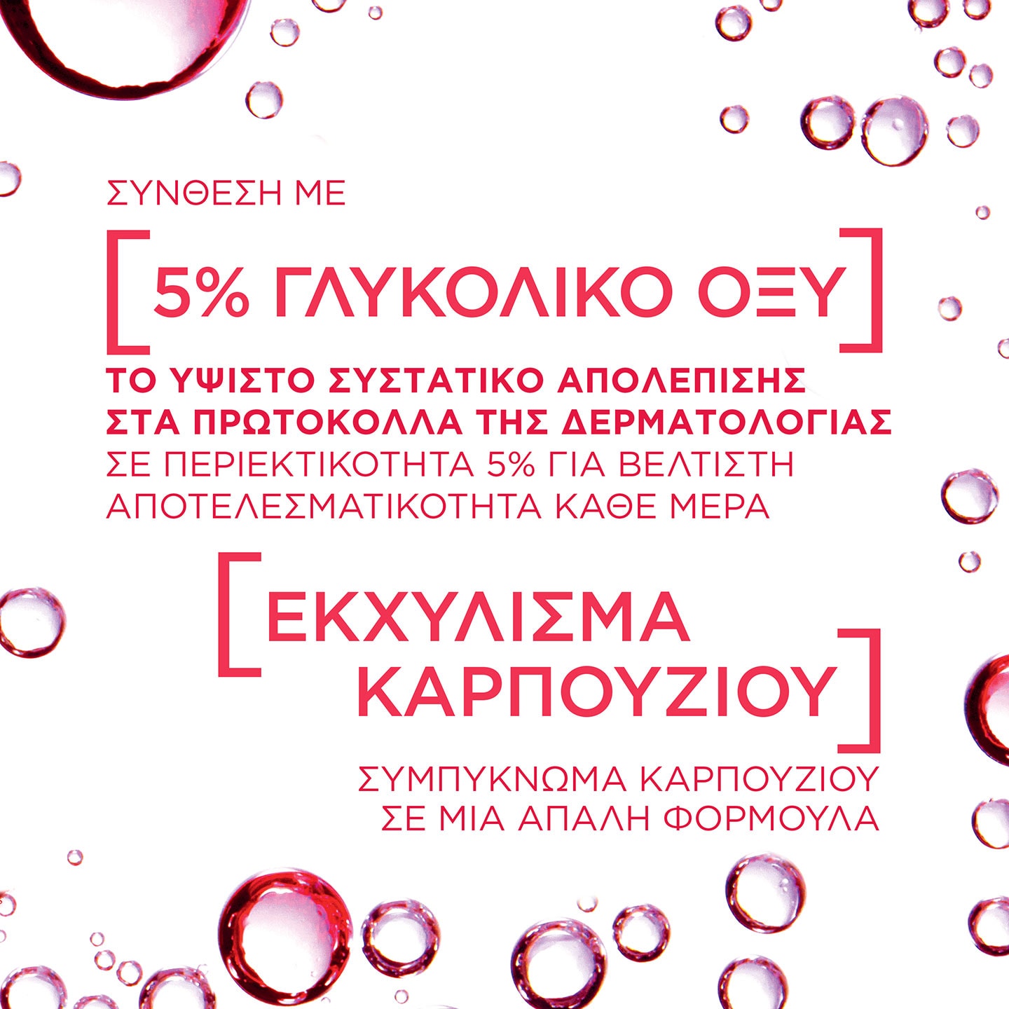 Toner Προσώπου για Απολέπιση με Γλυκολικό Οξύ